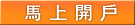 Open an account