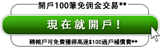 SogoTrade Deep Discount Stock Broker